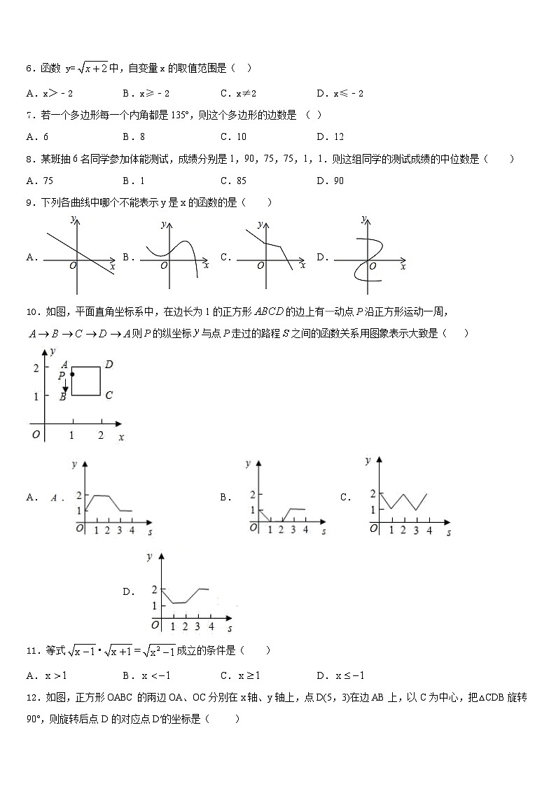 北京海淀人大附2022-2023学年七下数学期末综合测试模拟试题含答案02
