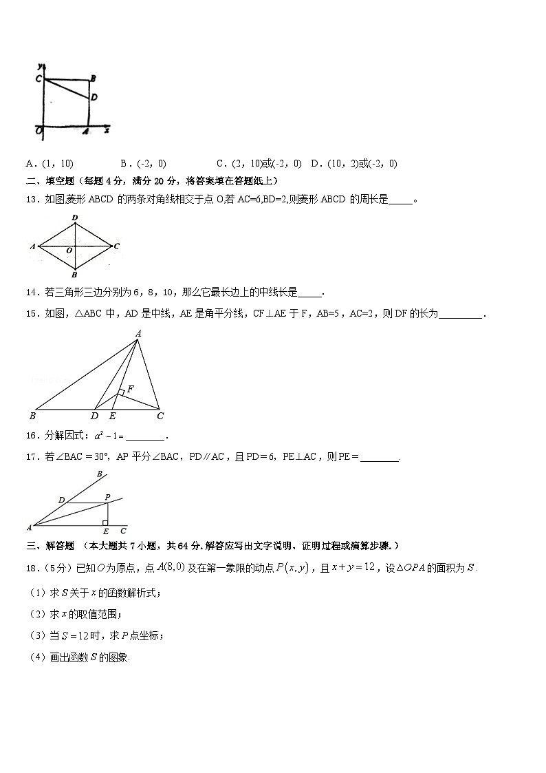 北京海淀人大附2022-2023学年七下数学期末综合测试模拟试题含答案03