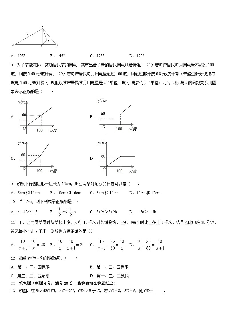 北京海淀十一学校2022-2023学年数学七年级第二学期期末达标检测试题含答案第2页