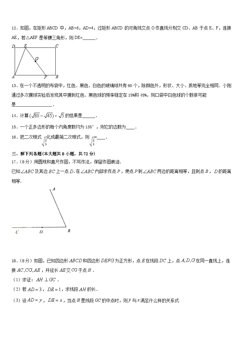 北京理工大附中分校2022-2023学年七年级数学第二学期期末经典模拟试题含答案第3页