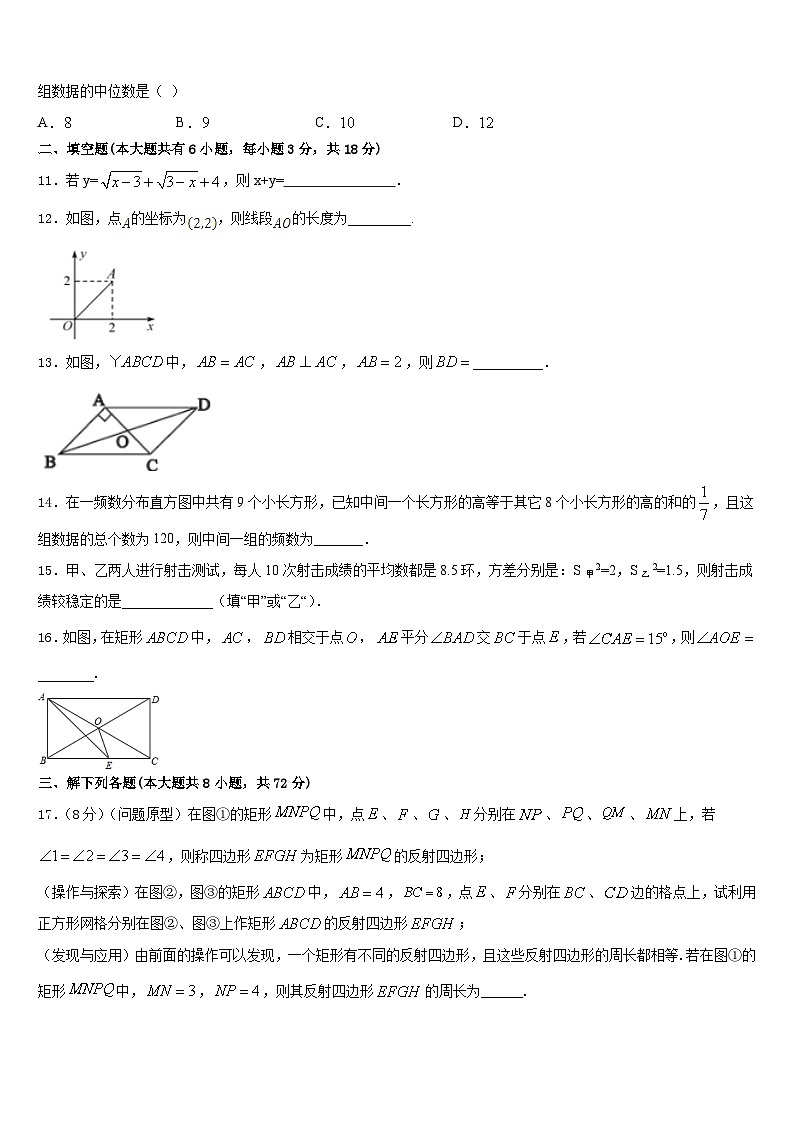 北京师范大附中2022-2023学年七年级数学第二学期期末复习检测试题含答案03