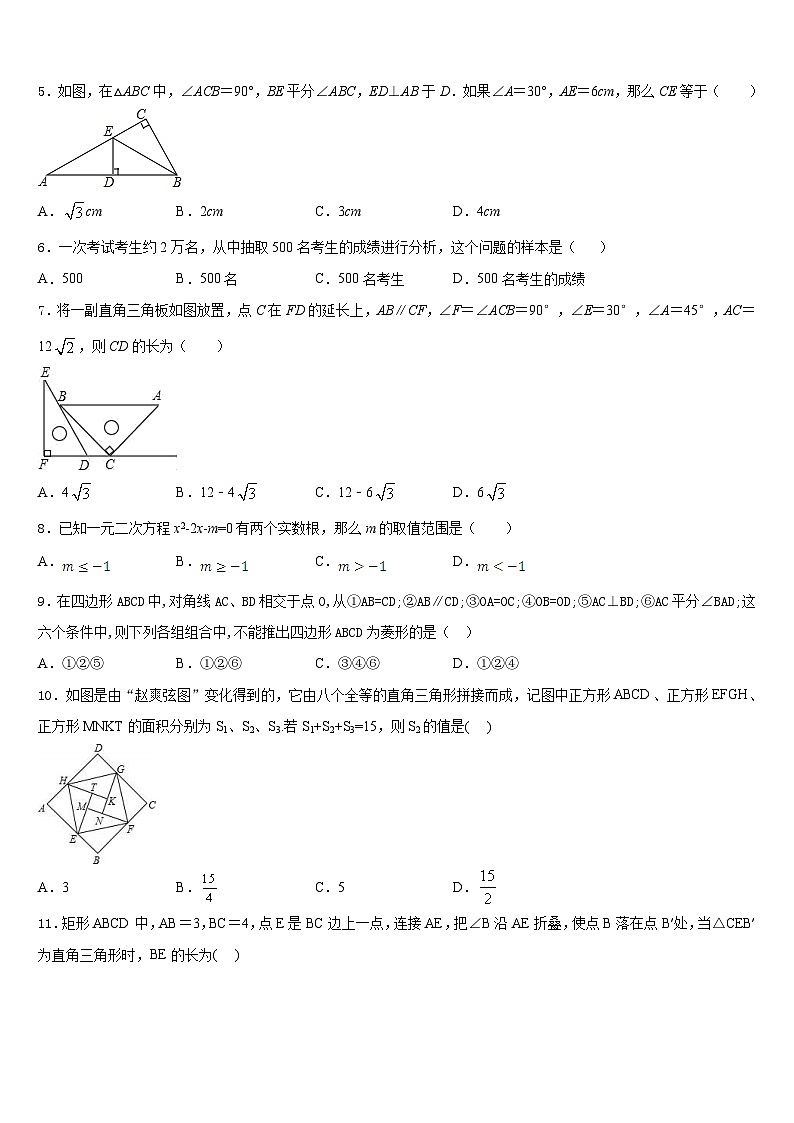 北京师范大亚太实验学校2022-2023学年七下数学期末经典试题含答案第2页