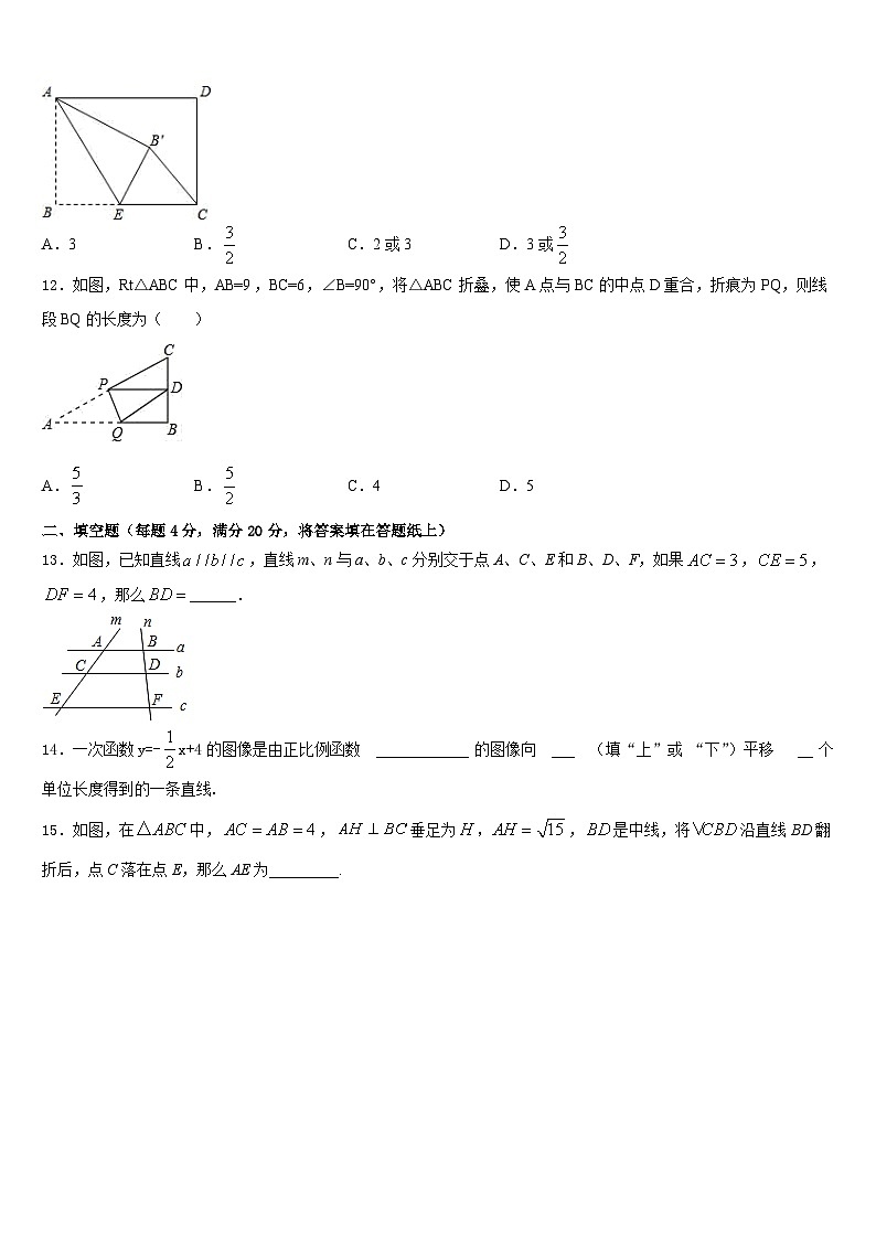 北京师范大亚太实验学校2022-2023学年七下数学期末经典试题含答案第3页