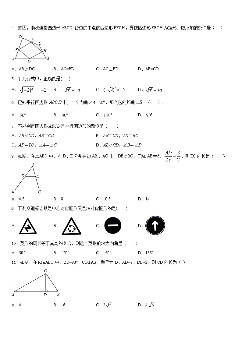 北京市昌平二中学南校区2022-2023学年七下数学期末质量检测试题含答案02