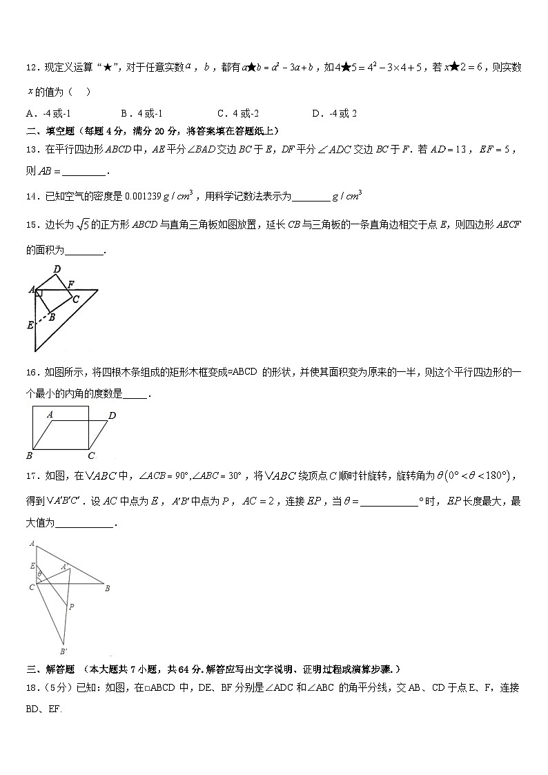 北京市昌平二中学南校区2022-2023学年七下数学期末质量检测试题含答案03