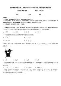 北京市昌平临川育人学校2022-2023学年七下数学期末预测试题含答案