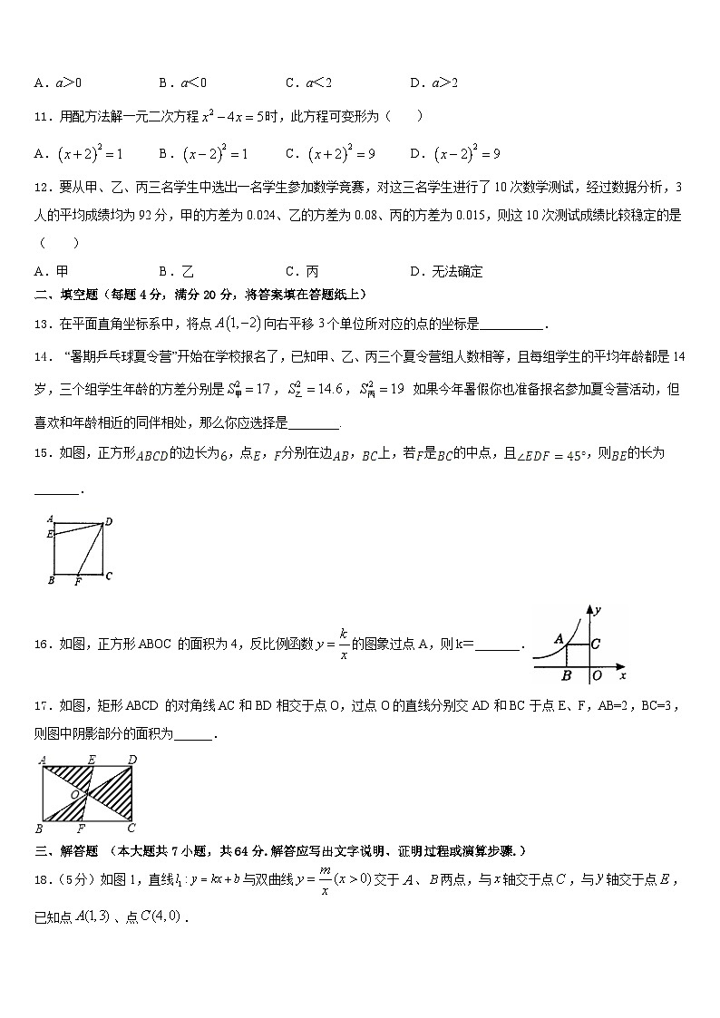 北京市昌平临川育人学校2022-2023学年七下数学期末质量跟踪监视模拟试题含答案03