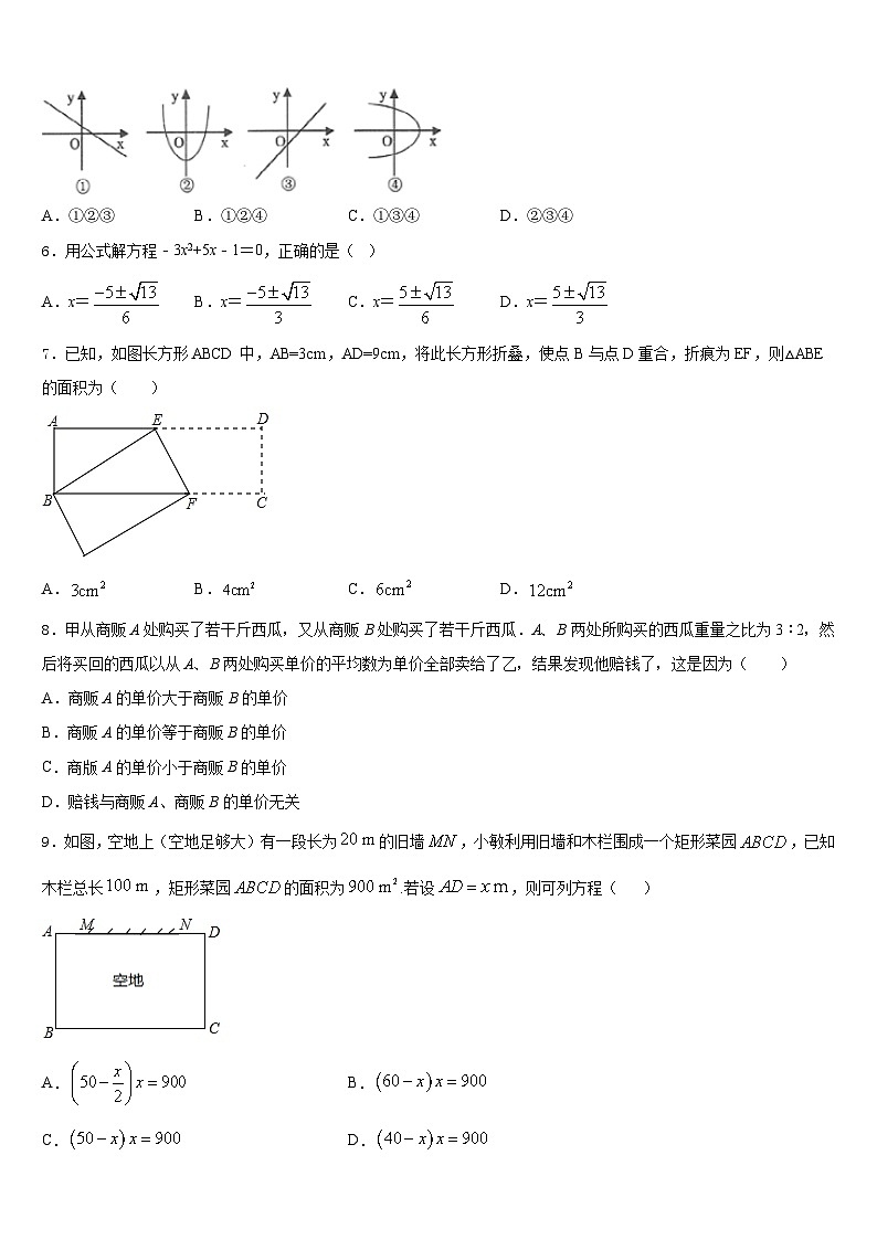 北京市昌平区北京人大附中昌平校区2022-2023学年数学七下期末调研模拟试题含答案第2页