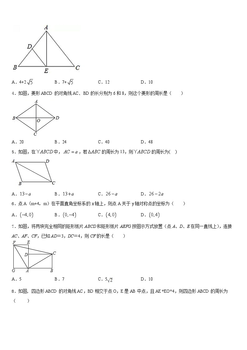 北京市昌平区新道临川学校2022-2023学年七下数学期末统考模拟试题含答案02