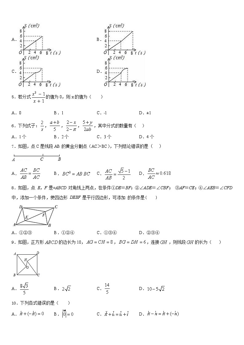 北京市第35中学2022-2023学年七年级数学第二学期期末监测模拟试题含答案02