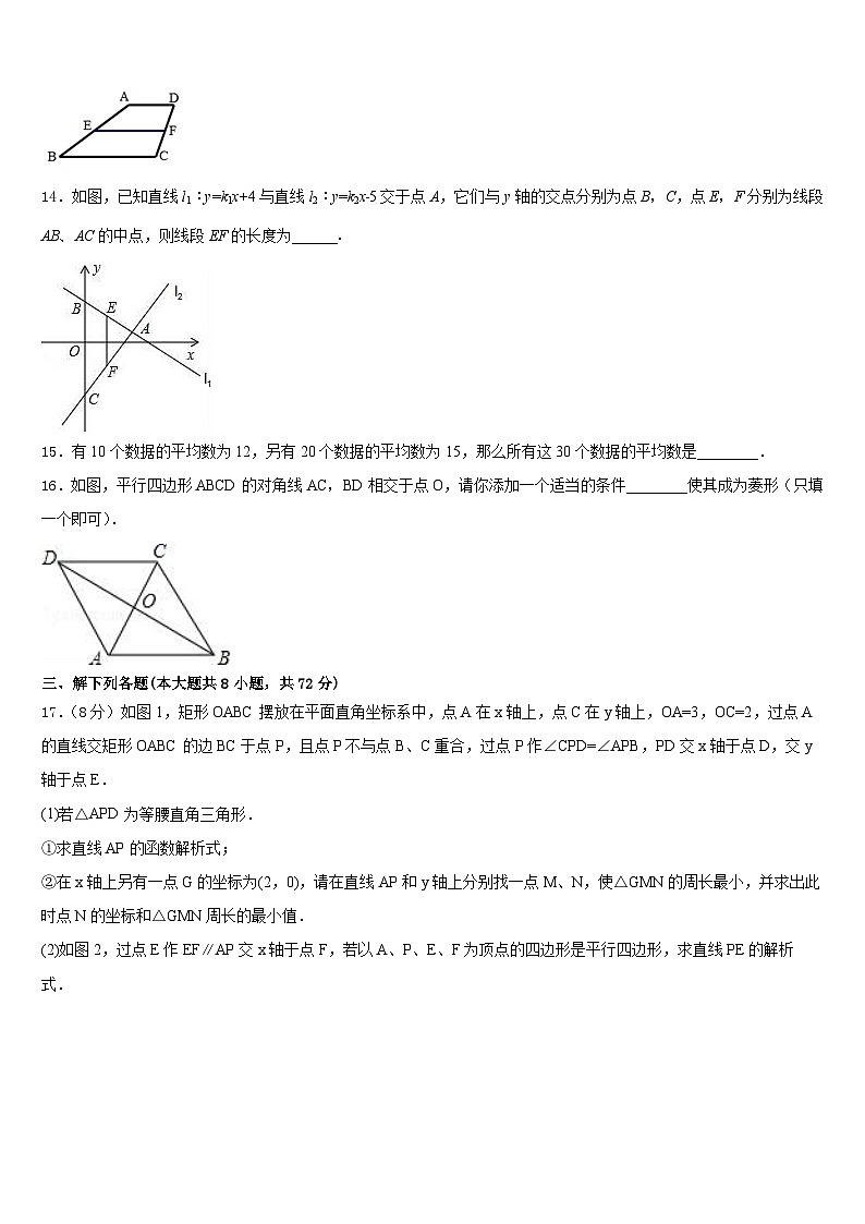 北京市第五十六中学2022-2023学年七下数学期末复习检测模拟试题含答案第3页