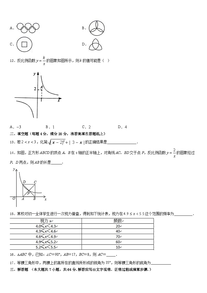 北京市海淀区第四中学2022-2023学年七年级数学第二学期期末经典试题含答案第3页
