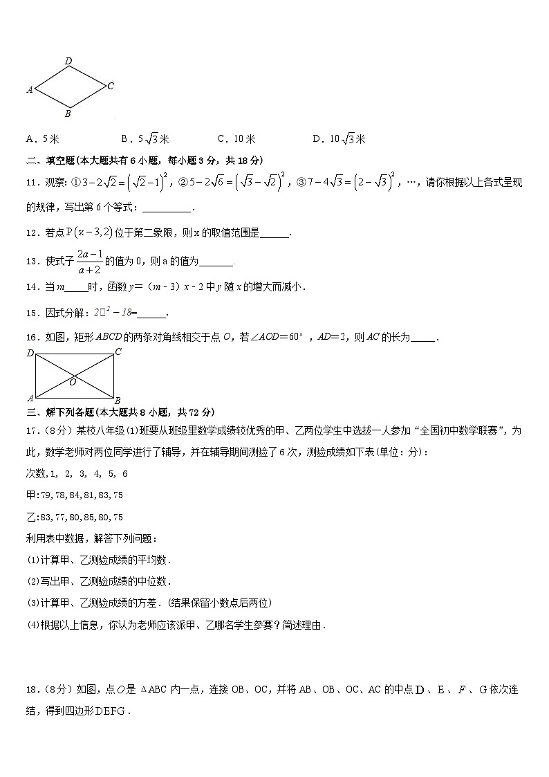 北京市海淀区清华附中2022-2023学年数学七年级第二学期期末检测试题含答案第3页