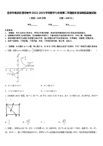 北京市海淀区清华附中2022-2023学年数学七年级第二学期期末质量跟踪监视试题含答案