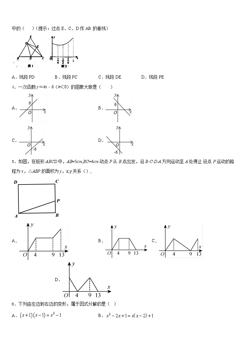 北京市海淀区清华附中2022-2023学年数学七年级第二学期期末质量跟踪监视试题含答案02