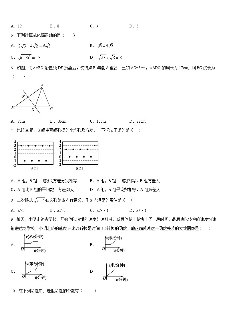北京市海淀区人大附中2022-2023学年数学七下期末达标测试试题含答案02
