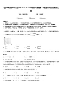 北京市海淀区中学关村中学2022-2023学年数学七年级第二学期期末教学质量检测试题含答案