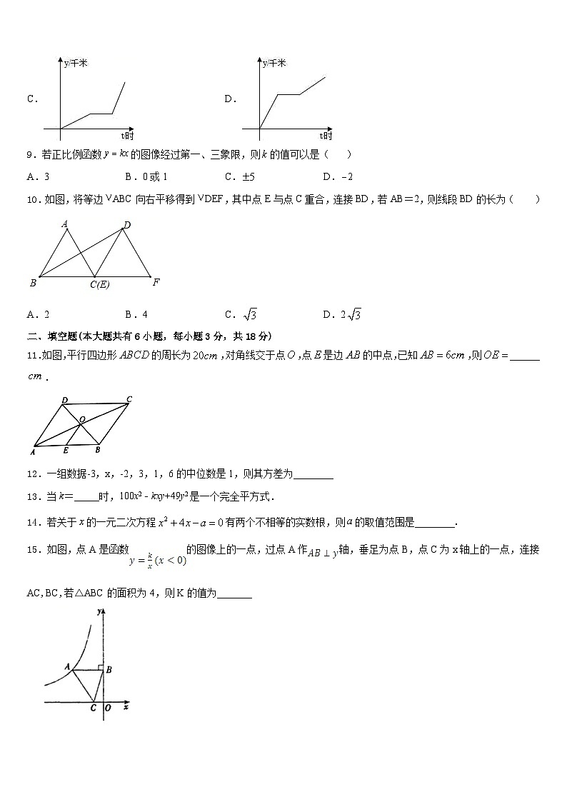 北京市海淀区中学国人民大附属中学2022-2023学年七年级数学第二学期期末复习检测试题含答案第3页