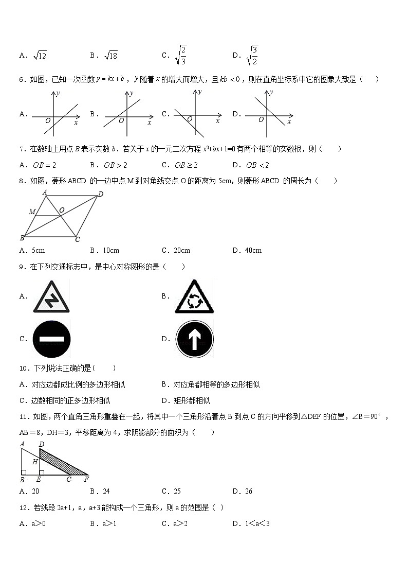 北京市怀柔区九级2022-2023学年数学七下期末达标检测模拟试题含答案02