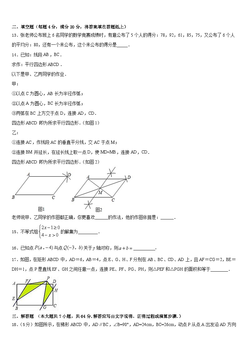 北京市怀柔区九级2022-2023学年数学七下期末达标检测模拟试题含答案03