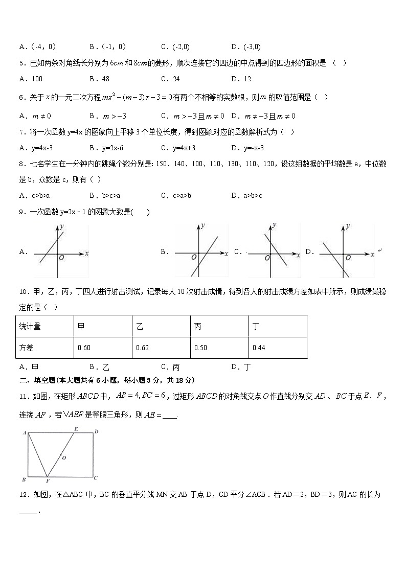 北京市怀柔区名校2022-2023学年数学七年级第二学期期末检测模拟试题含答案02