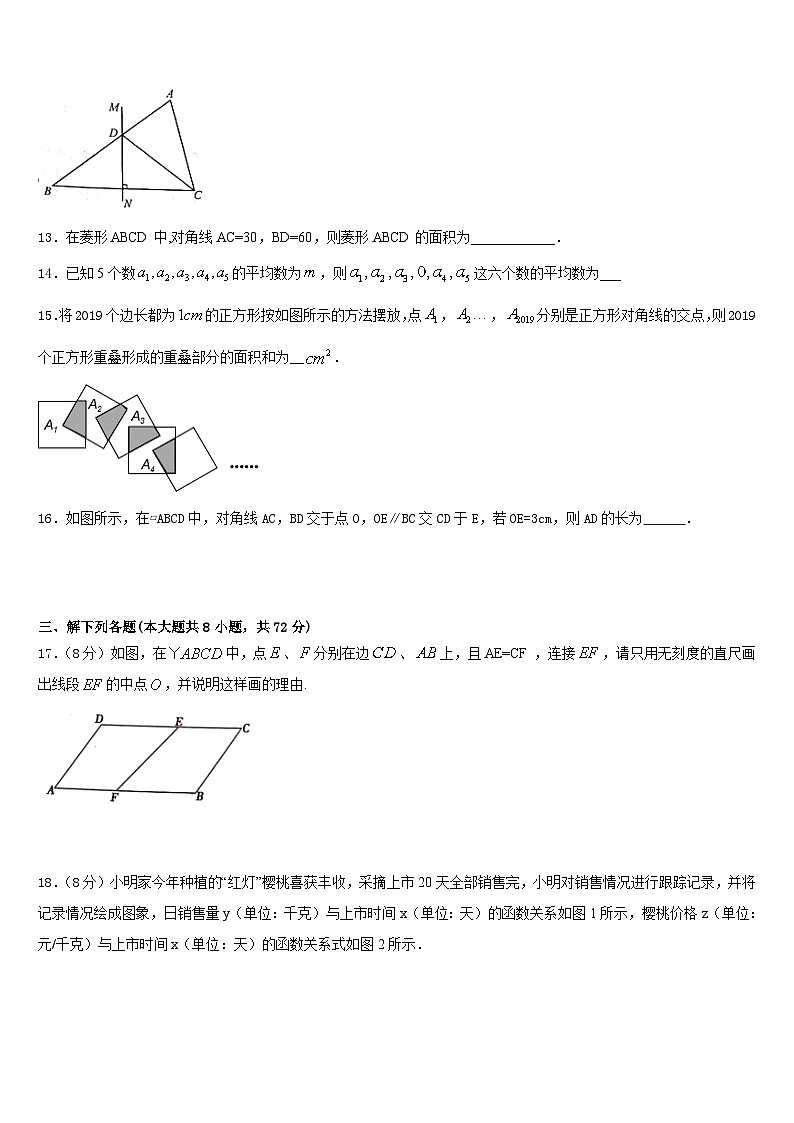 北京市怀柔区名校2022-2023学年数学七年级第二学期期末检测模拟试题含答案03