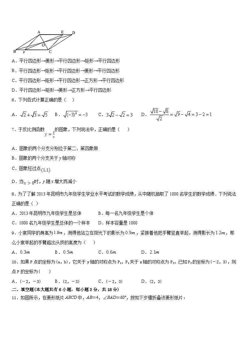 北京市教育院附属中学2022-2023学年七下数学期末统考试题含答案第2页