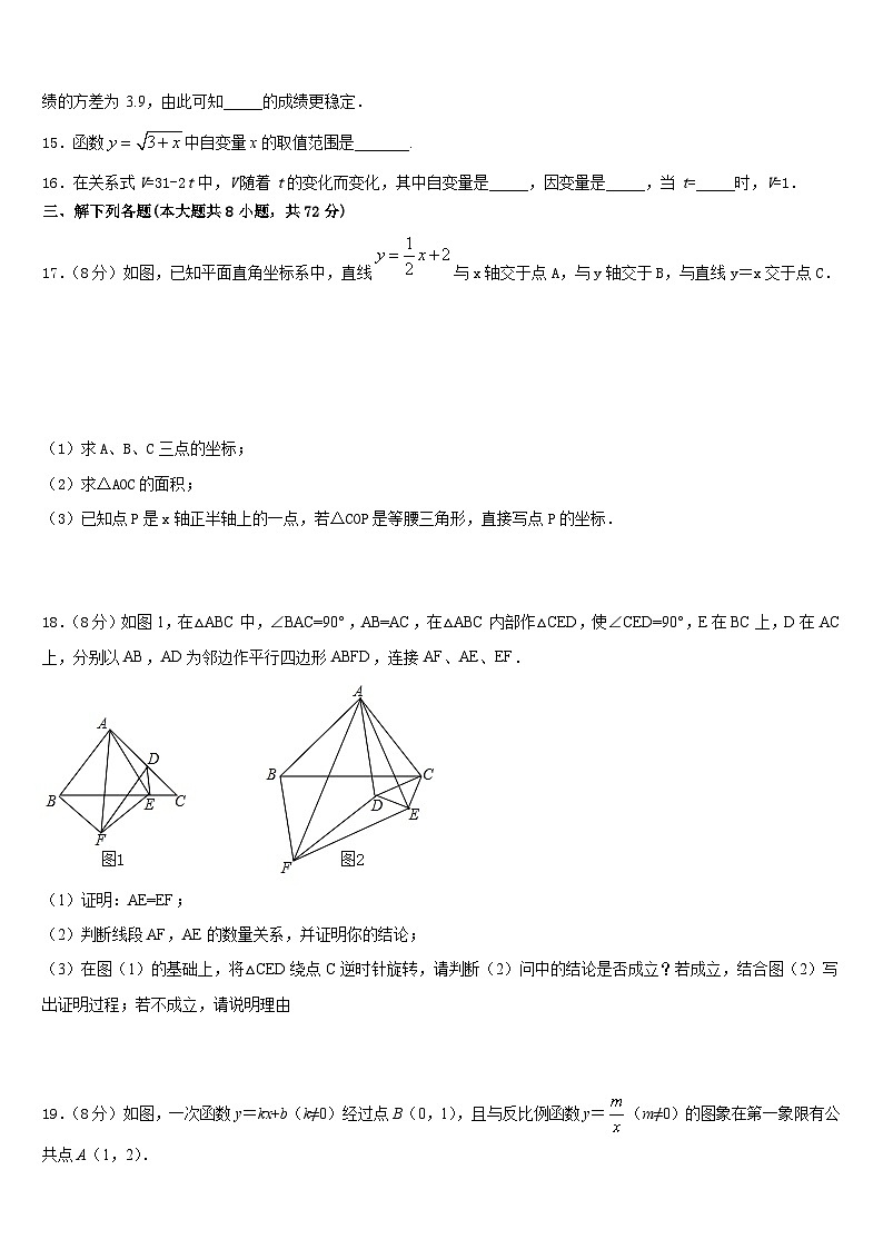 北京市石景山区2022-2023学年数学七下期末达标测试试题含答案第3页