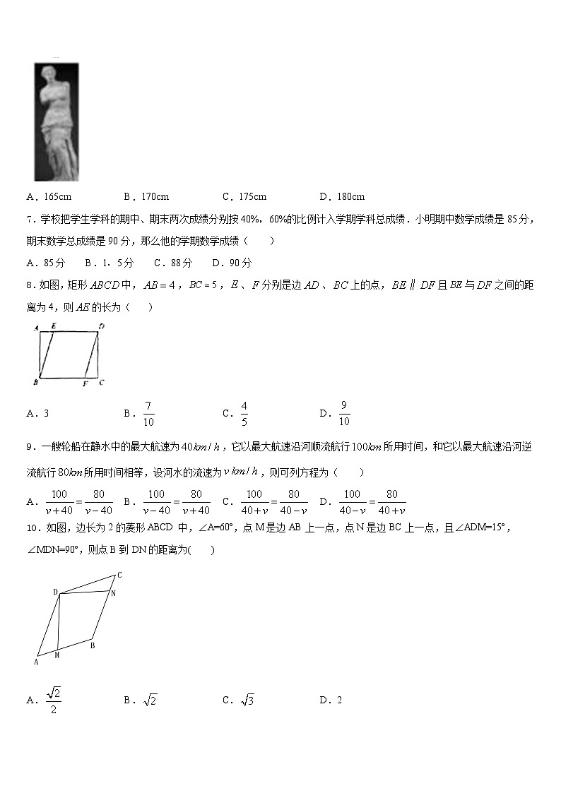 北京市石景山区景山学校2022-2023学年数学七下期末质量检测模拟试题含答案02