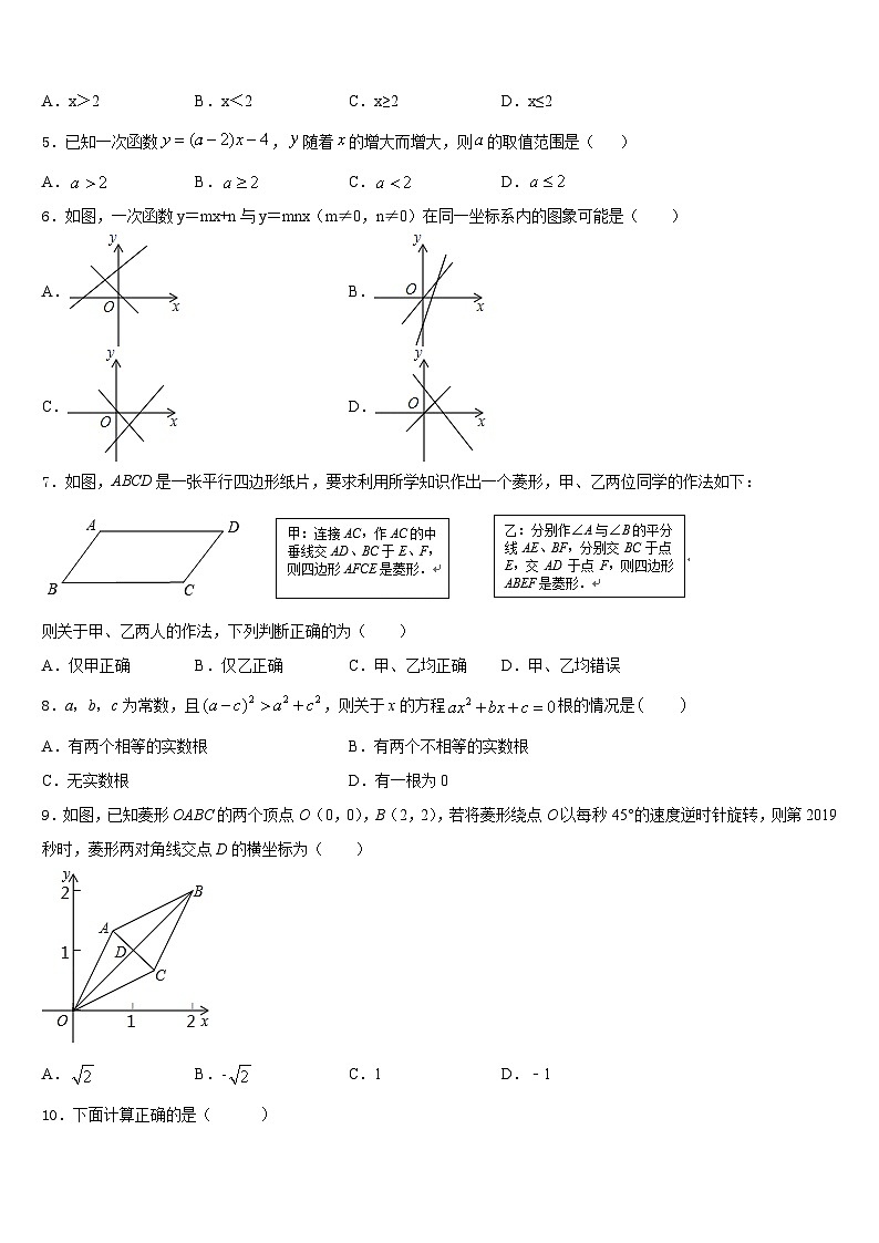北京市通州区九级2022-2023学年七下数学期末教学质量检测试题含答案02