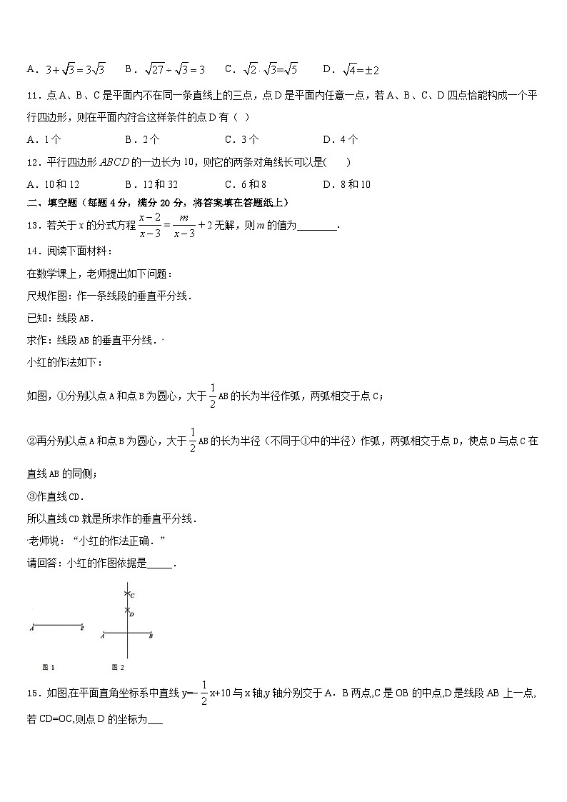 北京市通州区九级2022-2023学年七下数学期末教学质量检测试题含答案03