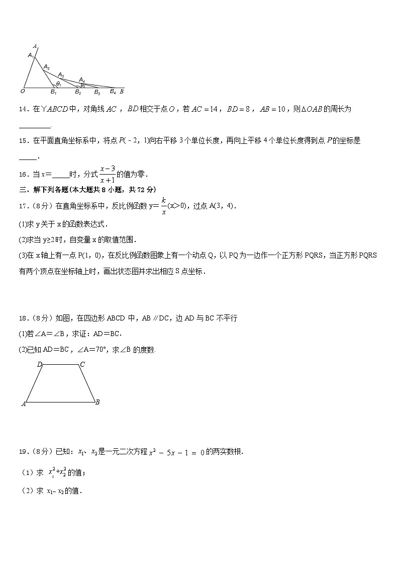北京市西城区第十五中学2022-2023学年七年级数学第二学期期末统考试题含答案03