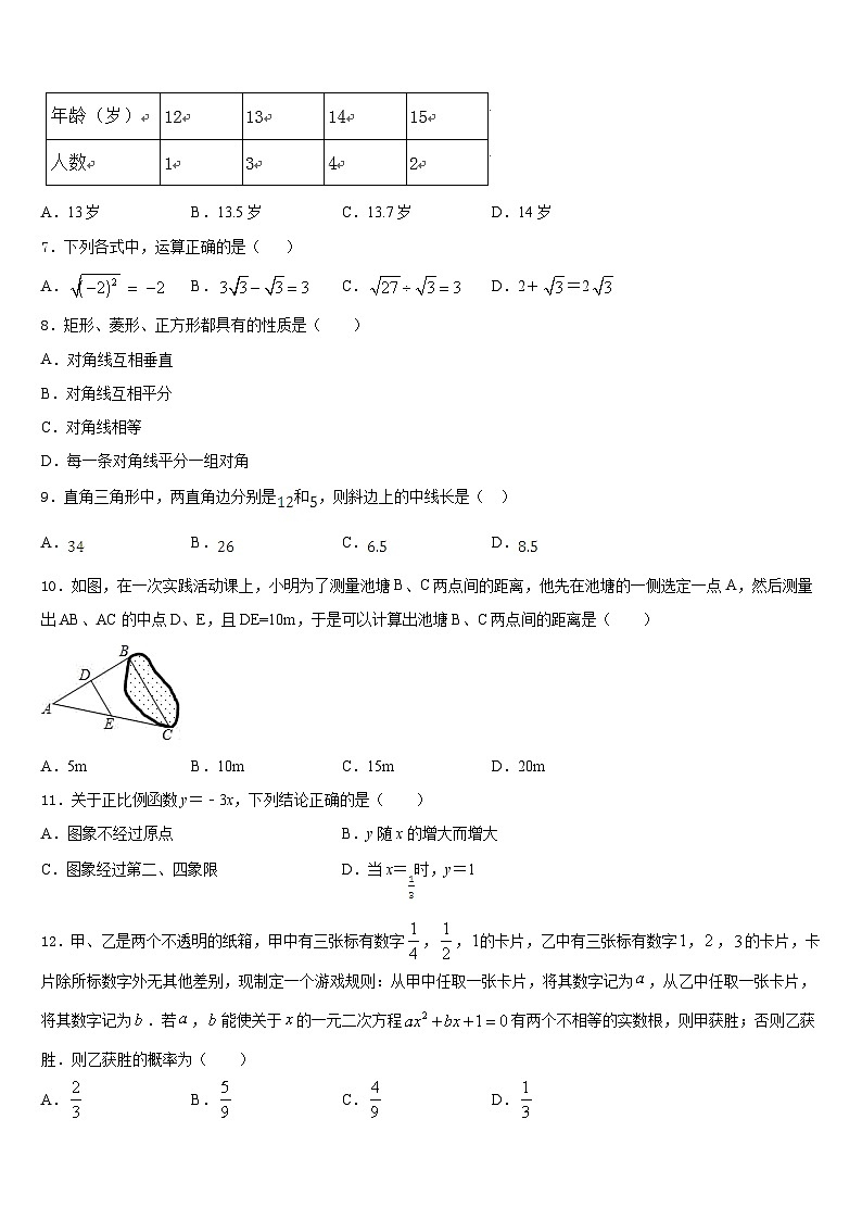 北京市西城区第十五中学2022-2023学年七下数学期末统考模拟试题含答案02