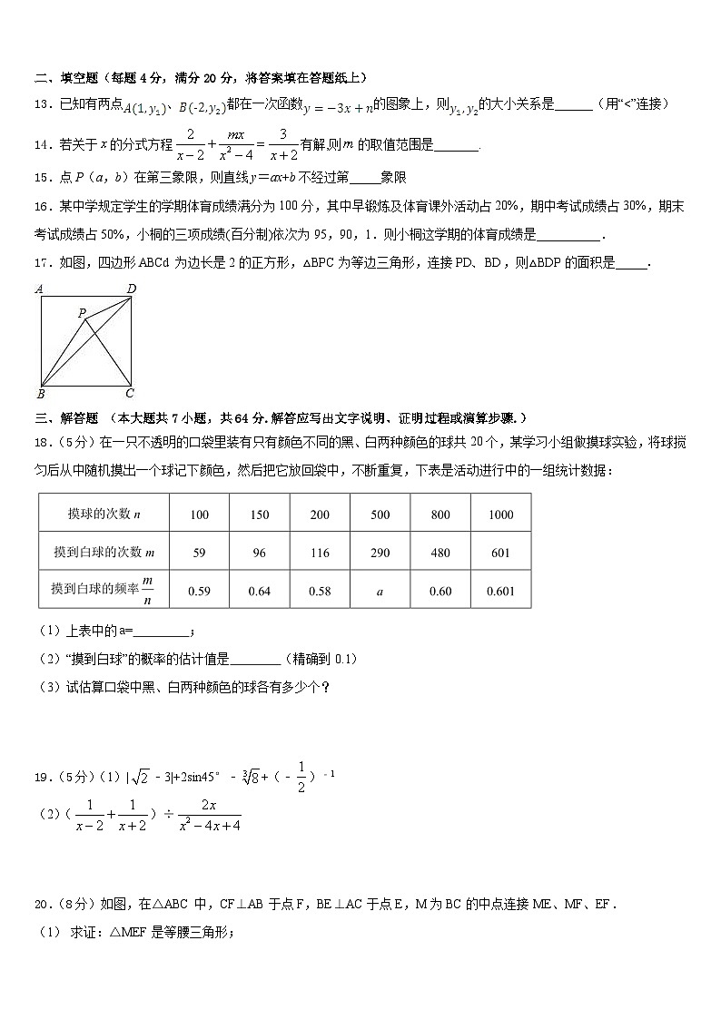北京市西城区第十五中学2022-2023学年七下数学期末统考模拟试题含答案03