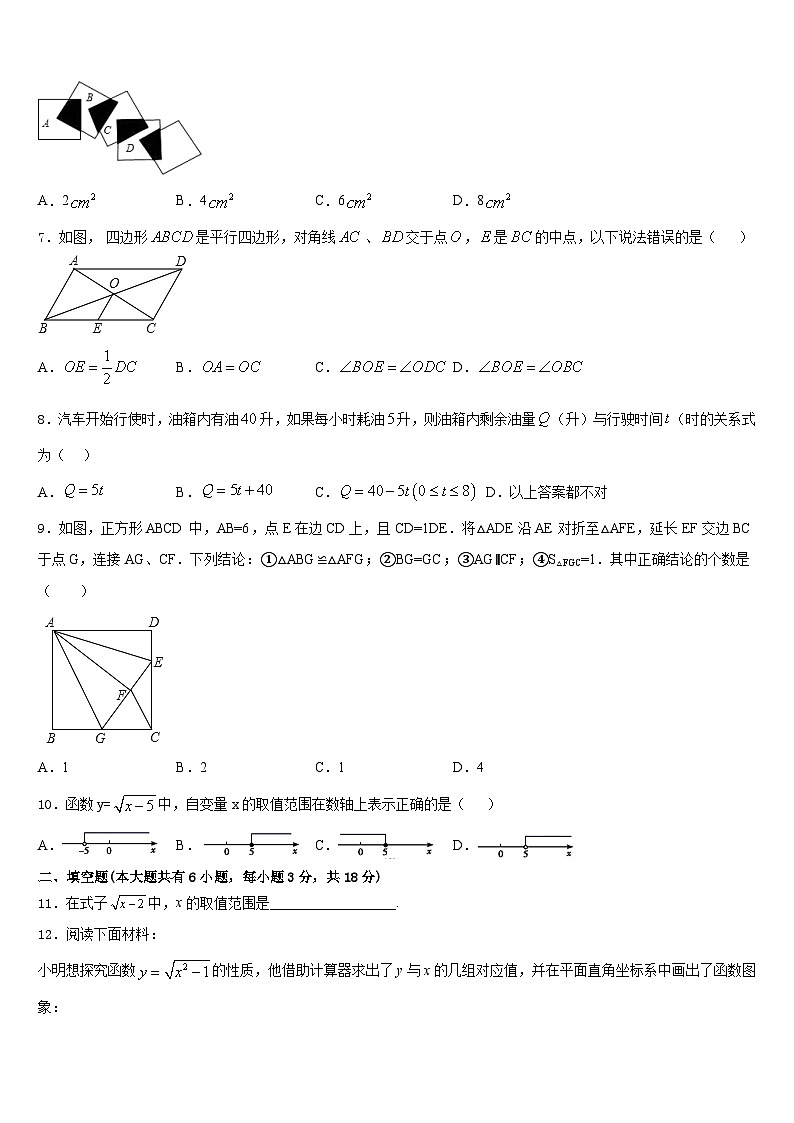 北京市燕山地区2022-2023学年七下数学期末综合测试试题含答案02
