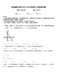 北京首都师大附中2022-2023学年数学七下期末联考试题含答案