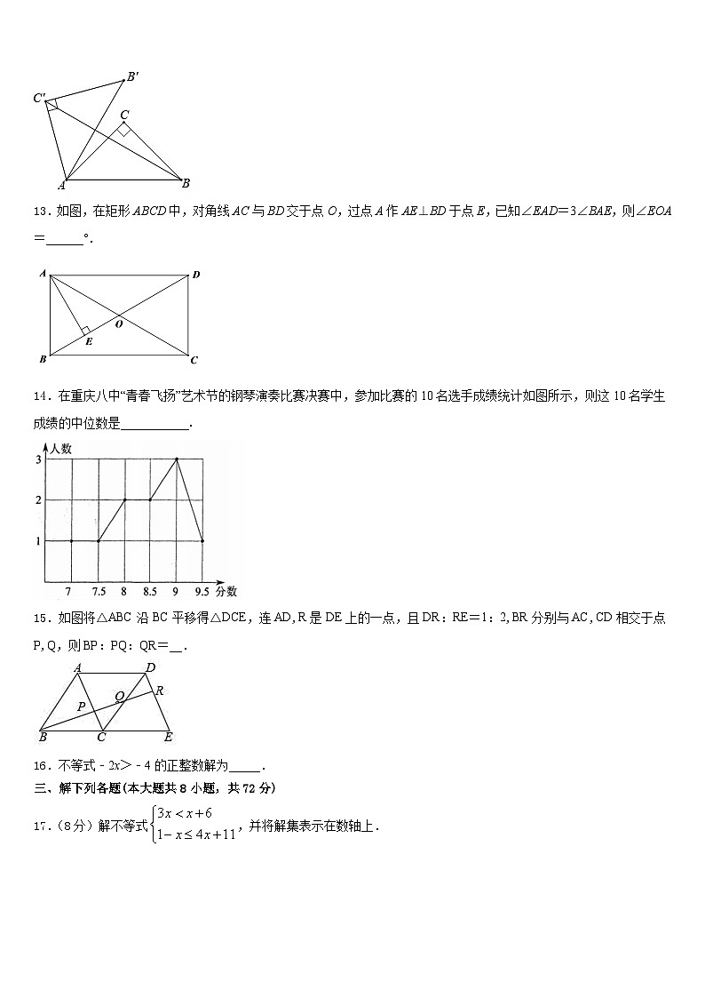 北京首师附大兴北校区2022-2023学年七下数学期末质量检测试题含答案03