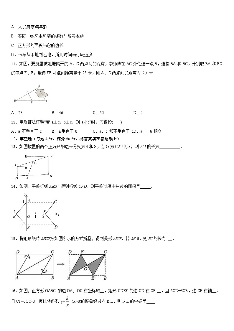华东师大版2022-2023学年数学七下期末考试试题含答案第3页