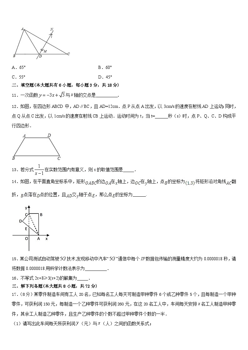 南昌市初中教育集团2022-2023学年七年级数学第二学期期末复习检测试题含答案03