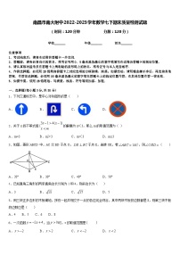 南昌市南大附中2022-2023学年数学七下期末质量检测试题含答案