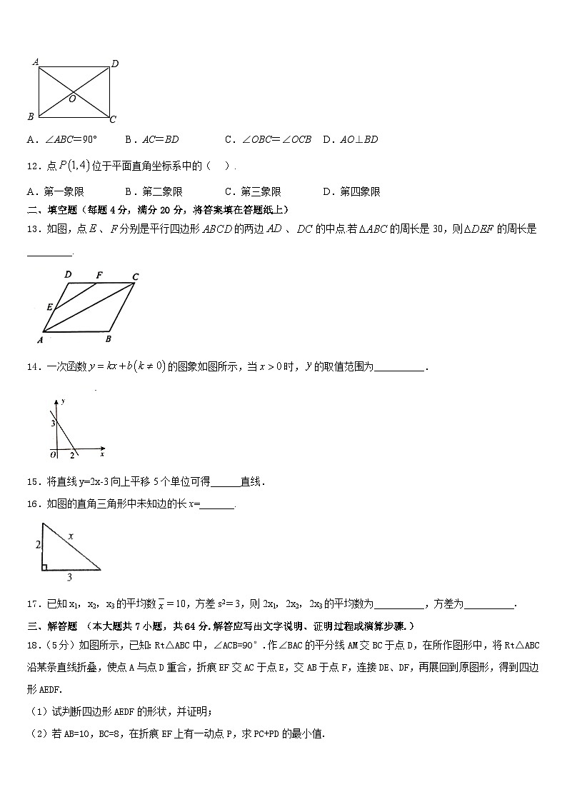 十堰市重点中学2022-2023学年七下数学期末达标检测试题含答案03