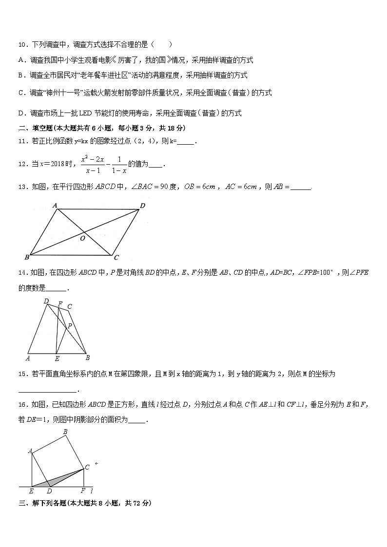 内蒙古自治区赤峰市2022-2023学年七下数学期末经典模拟试题含答案03