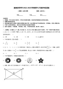 南通启秀中学2022-2023学年数学七下期末考试试题含答案