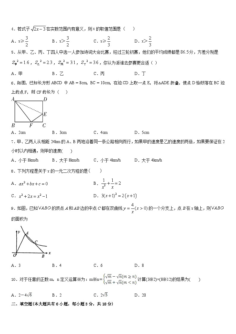 南京市南师附中江宁分校2022-2023学年七下数学期末检测模拟试题含答案第2页