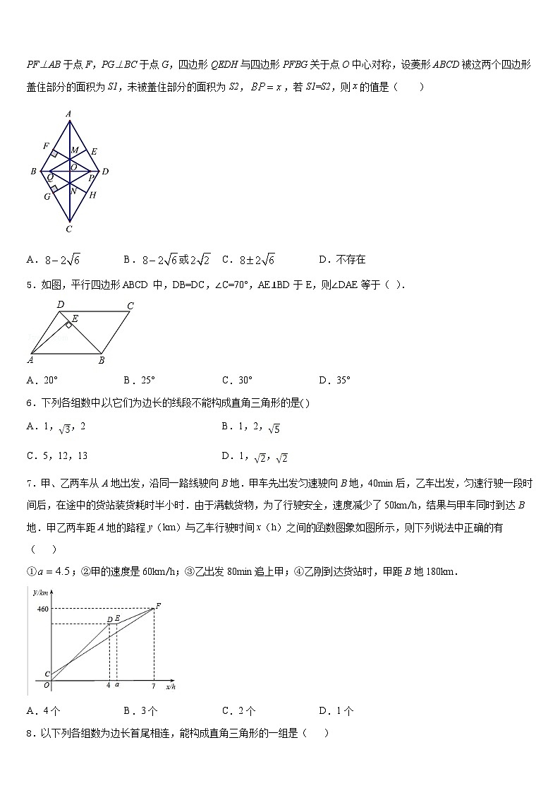 南昌市重点中学2022-2023学年七年级数学第二学期期末调研模拟试题含答案02