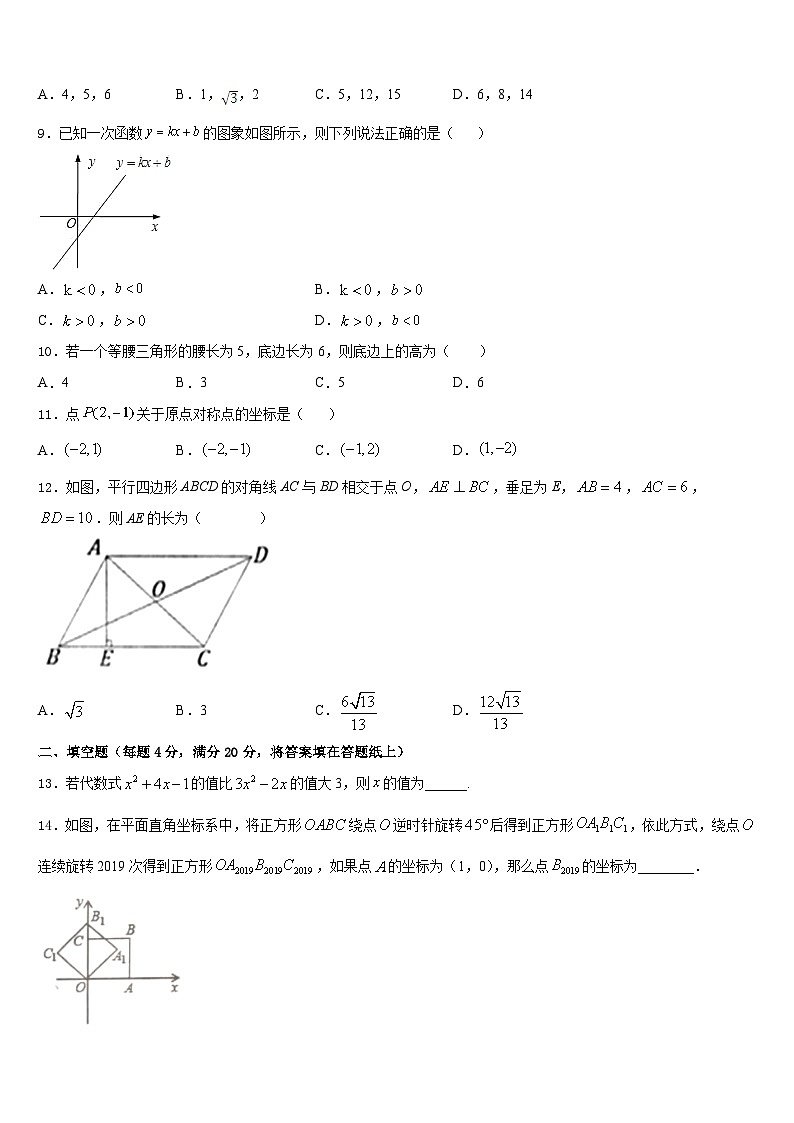 南昌市重点中学2022-2023学年七年级数学第二学期期末调研模拟试题含答案03