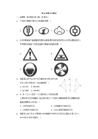 初中数学冀教版八年级上册第十六章 轴对称和中心对称16.1 轴对称精品课后练习题