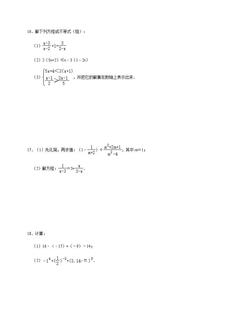沪教版 数学七年级册 第10章【分式】单元基础专练第3页