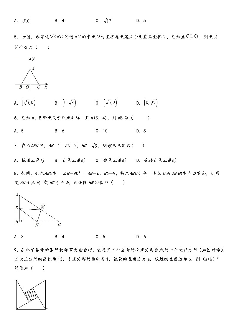 沪教版数学八年级上册 第19章几何证明单元基础巩固训练卷02