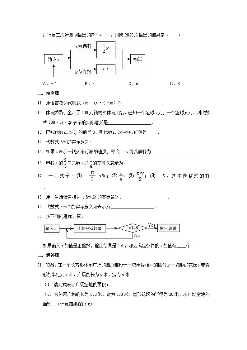 沪教版数学八年级上册《第16章二次根式》单元测试卷（有答案）02